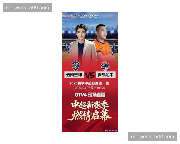 【2026年4月中超联赛商业模式与转播格局变化·非赛事·深度报道“联盟制”改革深化，商业权益集中运营与俱乐部自主开发寻平衡